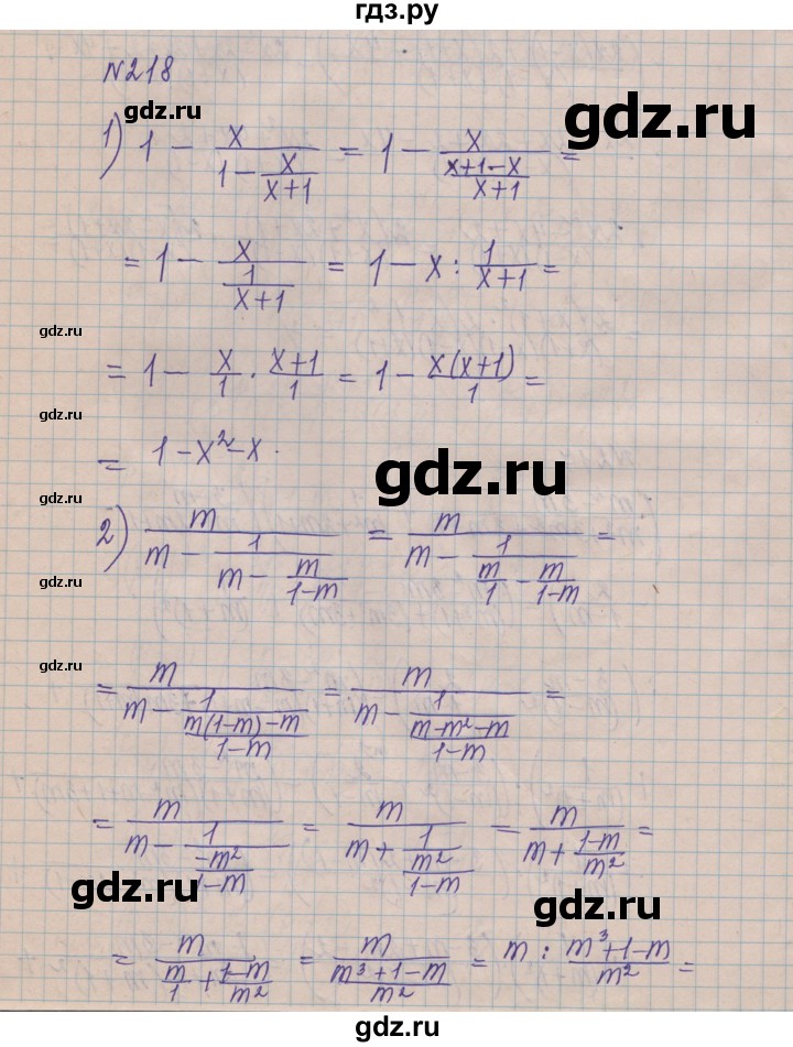 ГДЗ по алгебре 8 класс Истер   вправа - 218, Решебник
