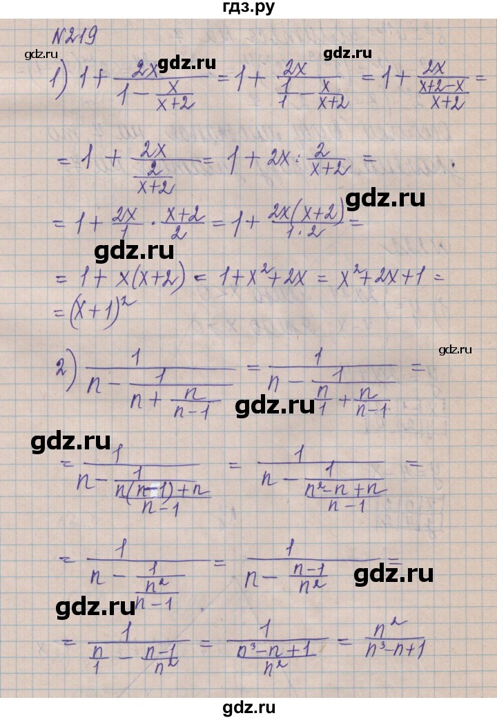 ГДЗ по алгебре 8 класс Истер   вправа - 219, Решебник