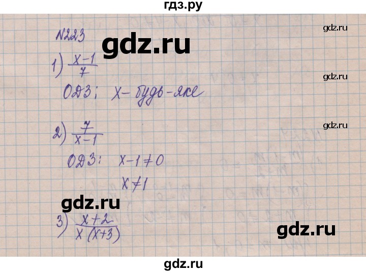 ГДЗ по алгебре 8 класс Истер   вправа - 223, Решебник