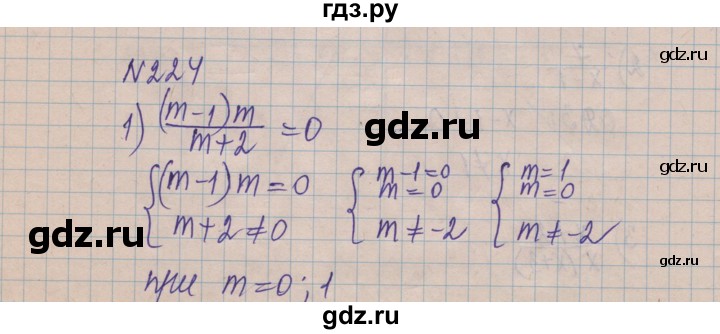 ГДЗ по алгебре 8 класс Истер   вправа - 224, Решебник