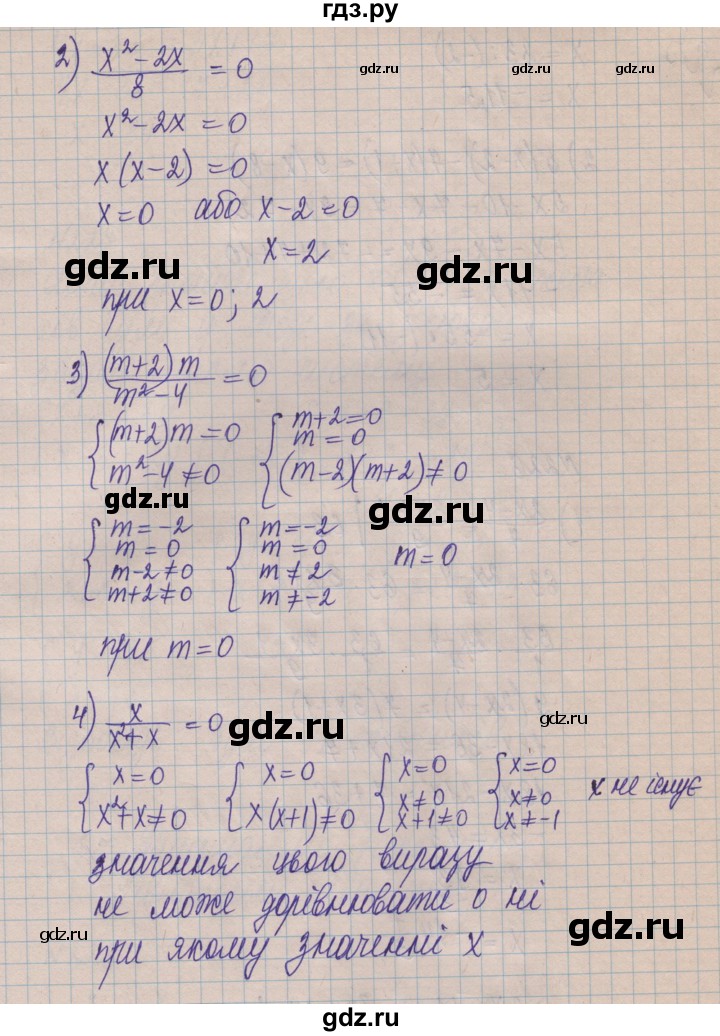 ГДЗ по алгебре 8 класс Истер   вправа - 224, Решебник