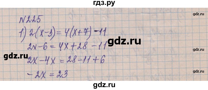 ГДЗ по алгебре 8 класс Истер   вправа - 225, Решебник