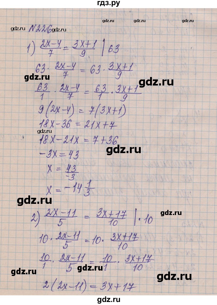 ГДЗ по алгебре 8 класс Истер   вправа - 226, Решебник