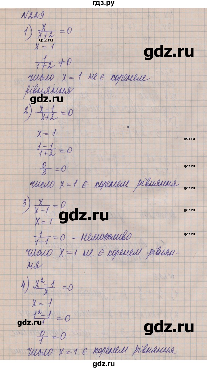 ГДЗ по алгебре 8 класс Истер   вправа - 229, Решебник