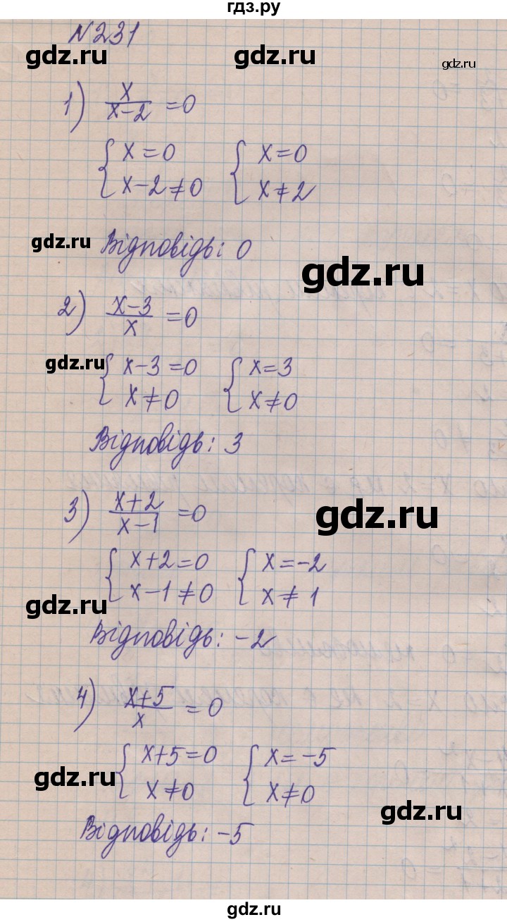 ГДЗ по алгебре 8 класс Истер   вправа - 231, Решебник
