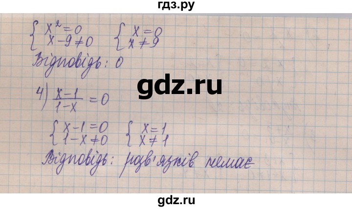 ГДЗ по алгебре 8 класс Истер   вправа - 233, Решебник