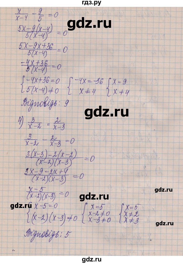 ГДЗ по алгебре 8 класс Истер   вправа - 235, Решебник