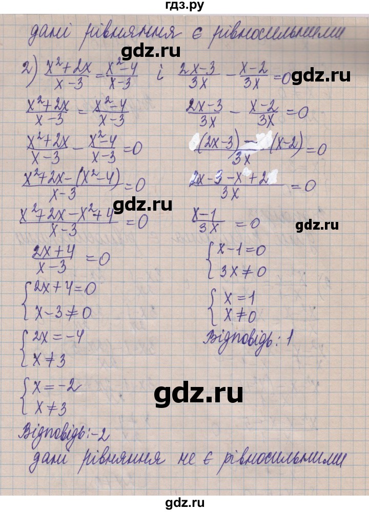 ГДЗ по алгебре 8 класс Истер   вправа - 237, Решебник