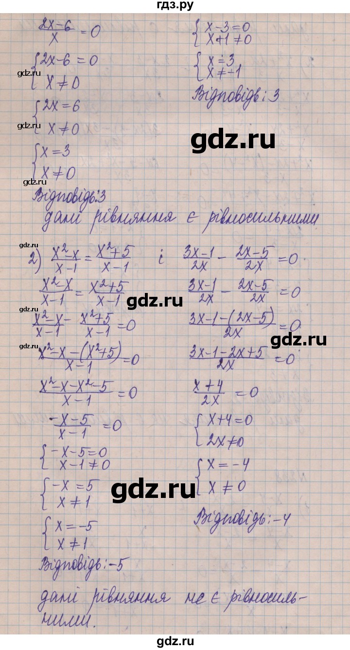 ГДЗ по алгебре 8 класс Истер   вправа - 238, Решебник
