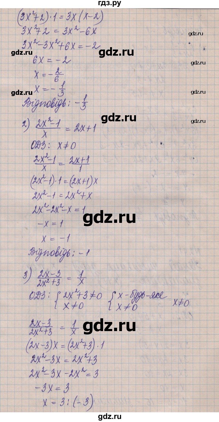 ГДЗ по алгебре 8 класс Истер   вправа - 240, Решебник