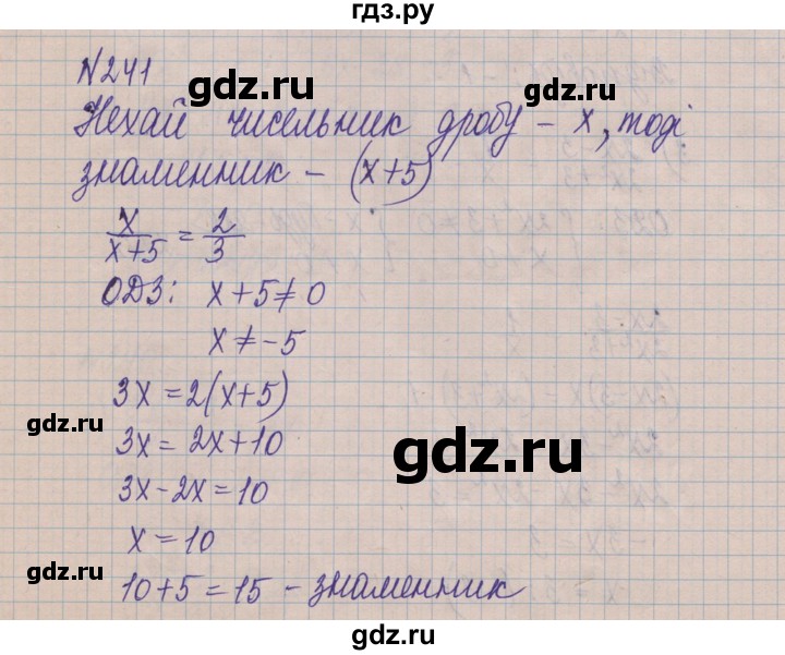 ГДЗ по алгебре 8 класс Истер   вправа - 241, Решебник