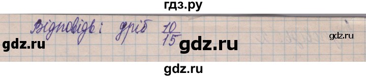 ГДЗ по алгебре 8 класс Истер   вправа - 241, Решебник