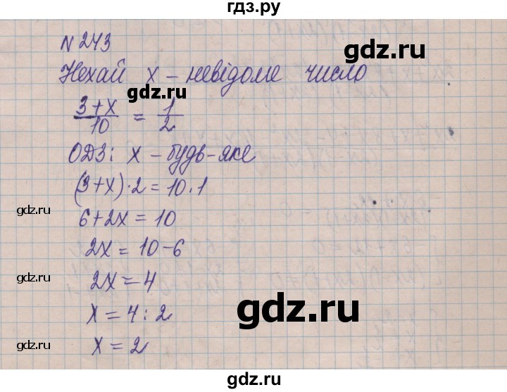 ГДЗ по алгебре 8 класс Истер   вправа - 243, Решебник