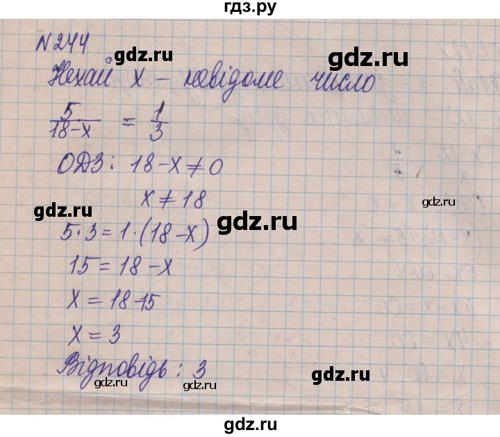 ГДЗ по алгебре 8 класс Истер   вправа - 244, Решебник