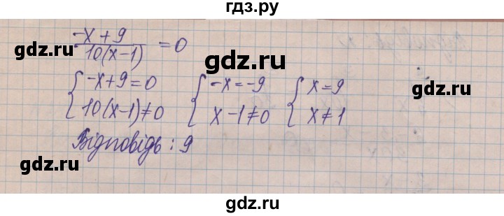 ГДЗ по алгебре 8 класс Истер   вправа - 245, Решебник