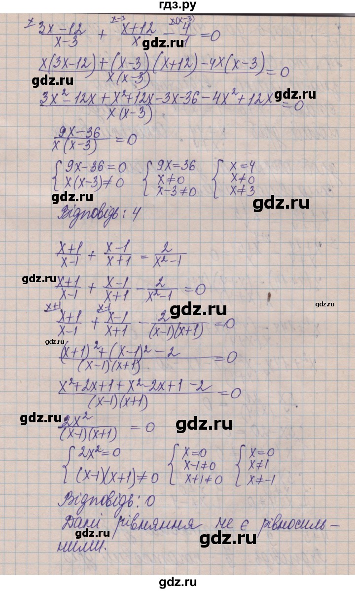 ГДЗ по алгебре 8 класс Истер   вправа - 248, Решебник