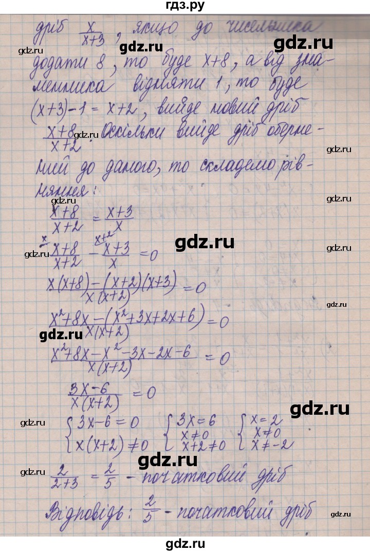 ГДЗ по алгебре 8 класс Истер   вправа - 250, Решебник