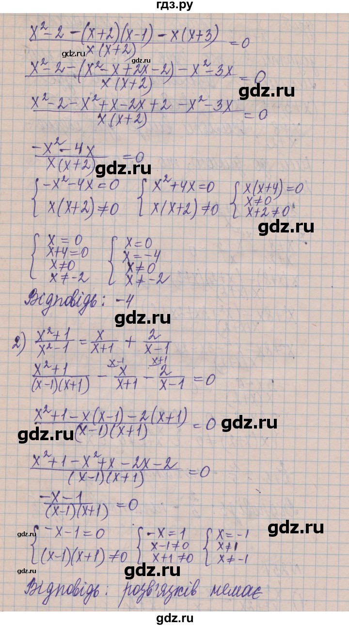 ГДЗ по алгебре 8 класс Истер   вправа - 251, Решебник