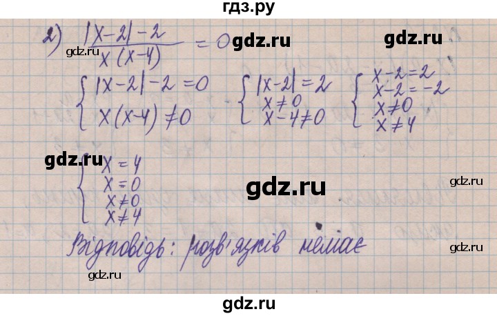 ГДЗ по алгебре 8 класс Истер   вправа - 254, Решебник