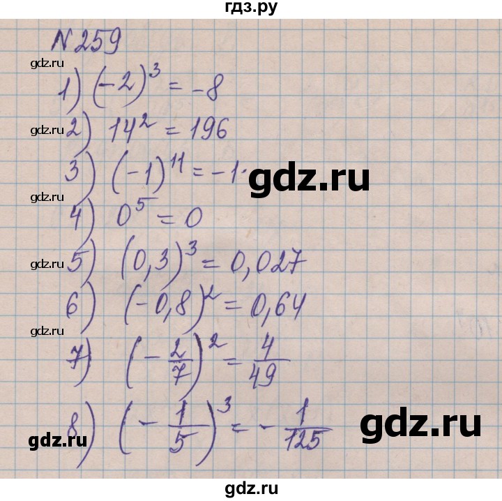 ГДЗ по алгебре 8 класс Истер   вправа - 259, Решебник