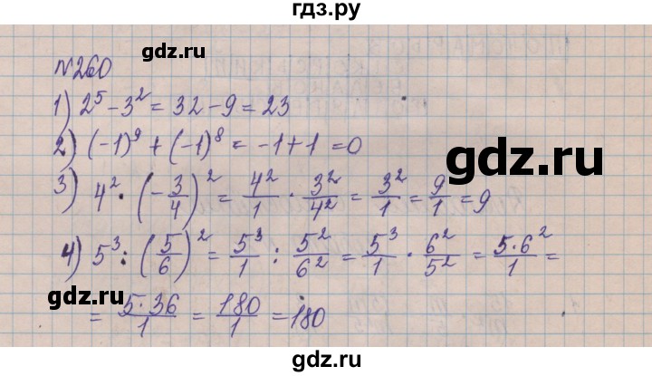 ГДЗ по алгебре 8 класс Истер   вправа - 260, Решебник