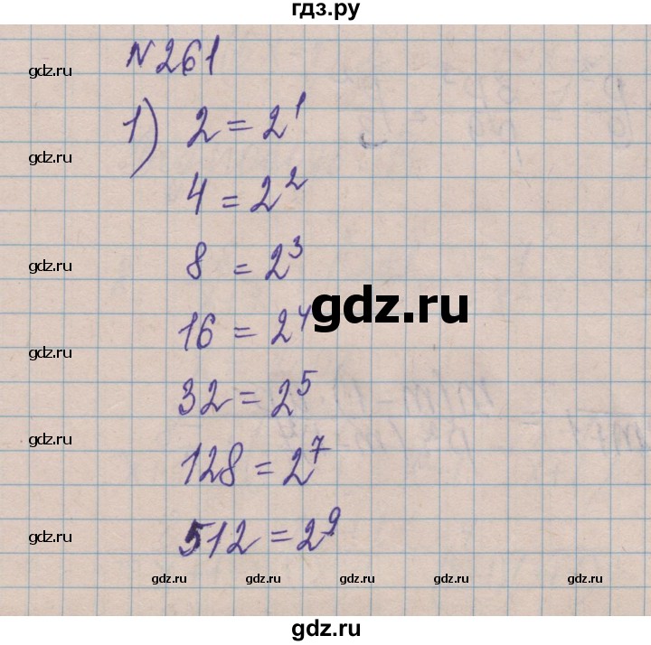 ГДЗ по алгебре 8 класс Истер   вправа - 261, Решебник