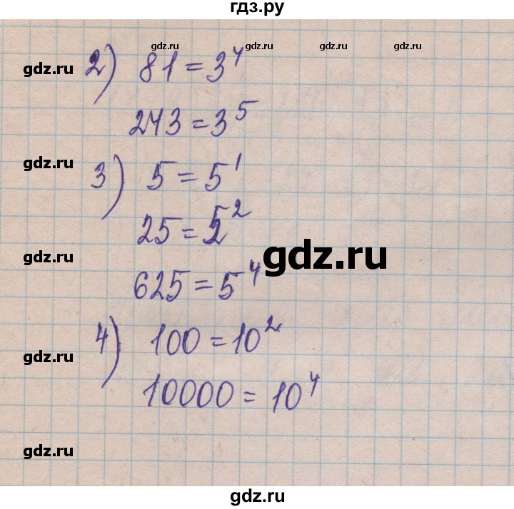 ГДЗ по алгебре 8 класс Истер   вправа - 261, Решебник