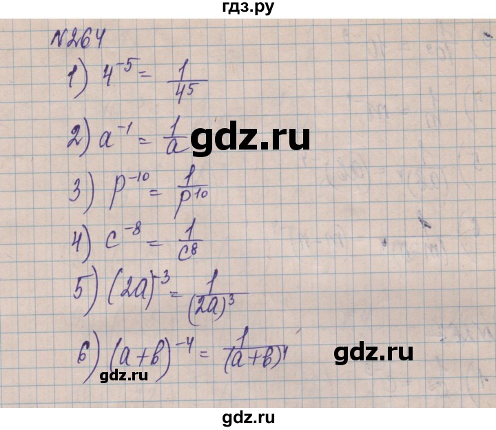 ГДЗ по алгебре 8 класс Истер   вправа - 264, Решебник