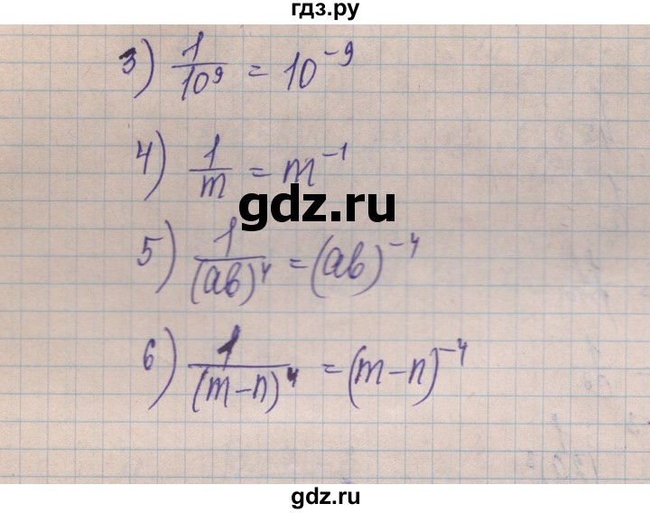 ГДЗ по алгебре 8 класс Истер   вправа - 266, Решебник