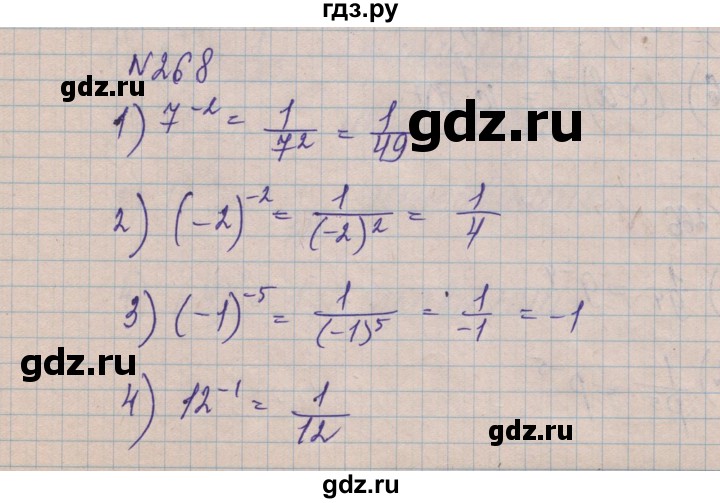 ГДЗ по алгебре 8 класс Истер   вправа - 268, Решебник