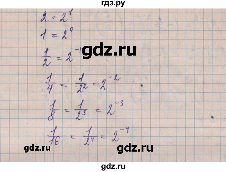 ГДЗ по алгебре 8 класс Истер   вправа - 270, Решебник