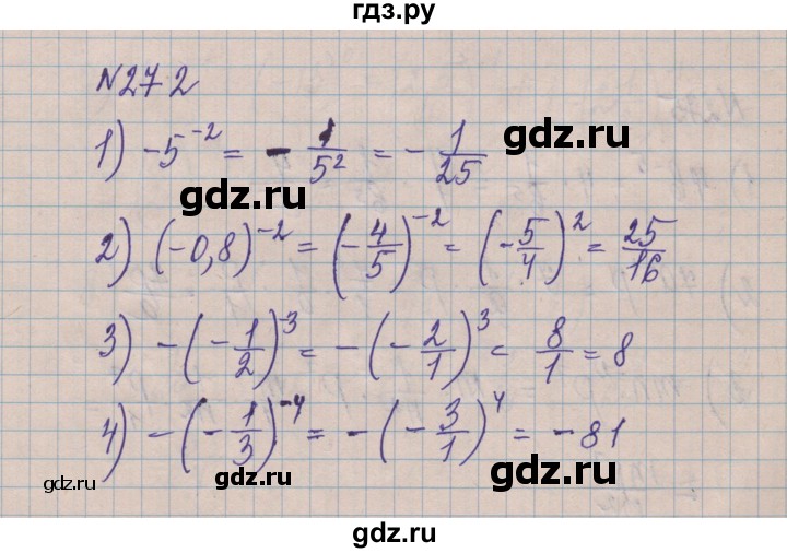 ГДЗ по алгебре 8 класс Истер   вправа - 272, Решебник