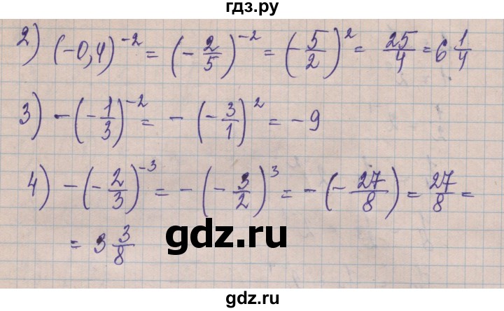 ГДЗ по алгебре 8 класс Истер   вправа - 273, Решебник