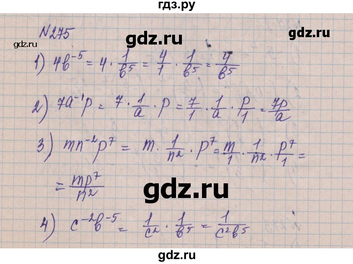 ГДЗ по алгебре 8 класс Истер   вправа - 275, Решебник