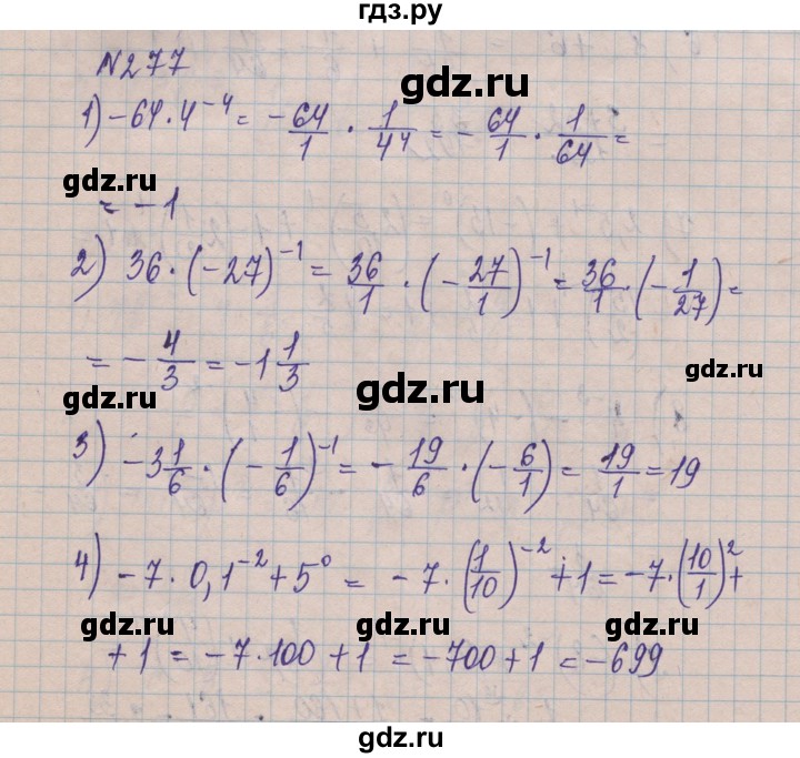 ГДЗ по алгебре 8 класс Истер   вправа - 277, Решебник