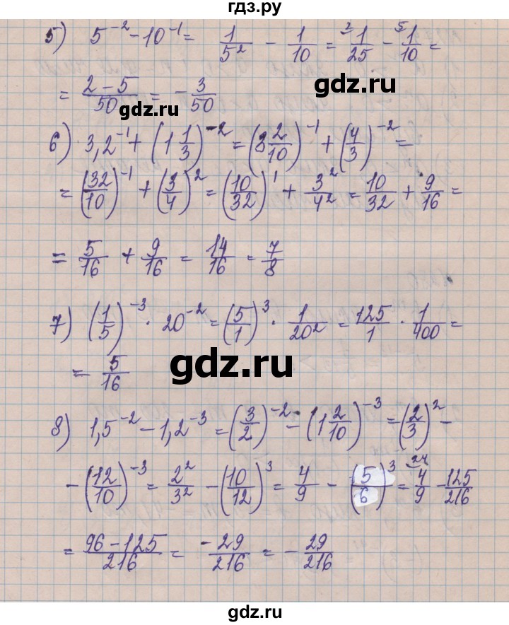 ГДЗ по алгебре 8 класс Истер   вправа - 277, Решебник