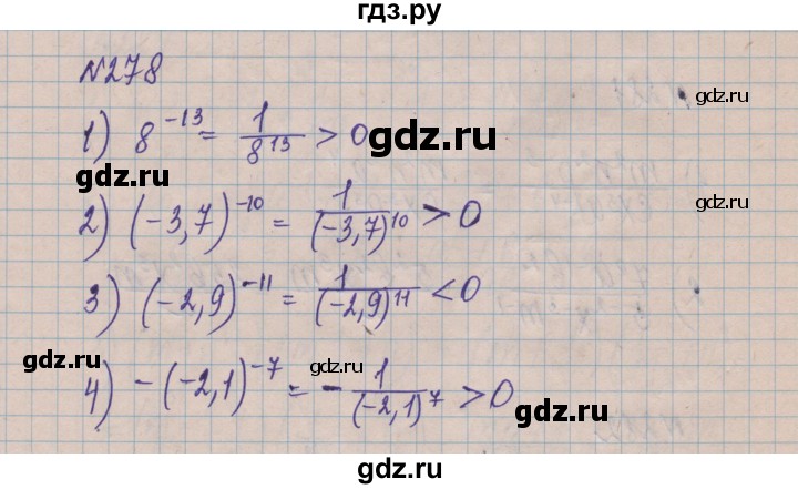 ГДЗ по алгебре 8 класс Истер   вправа - 278, Решебник