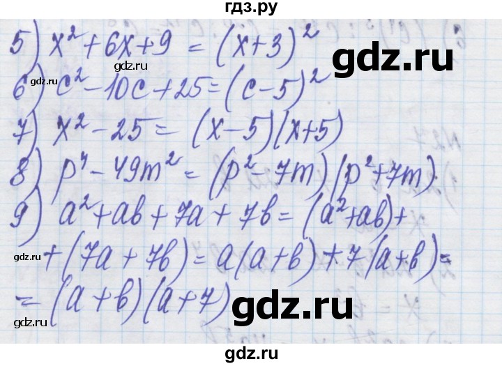 ГДЗ по алгебре 8 класс Истер   вправа - 28, Решебник