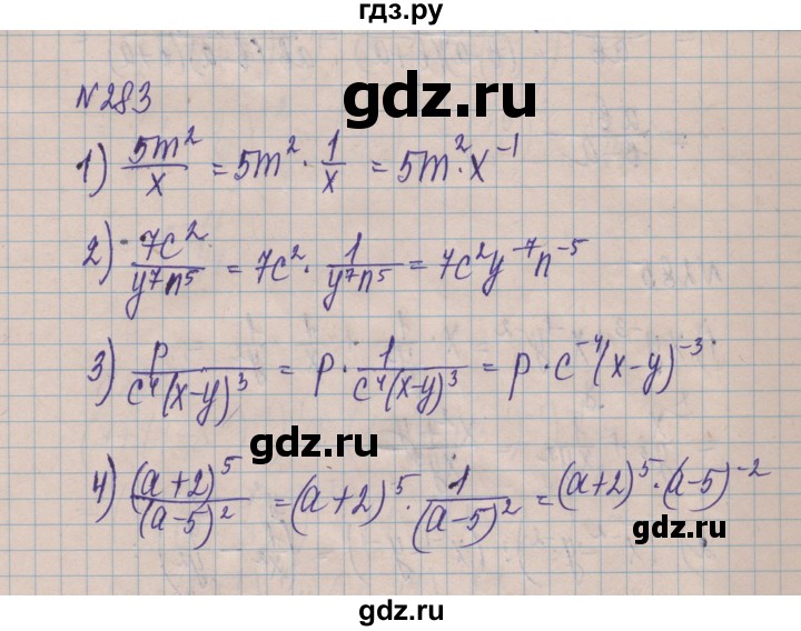 ГДЗ по алгебре 8 класс Истер   вправа - 283, Решебник
