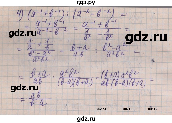 ГДЗ по алгебре 8 класс Истер   вправа - 284, Решебник