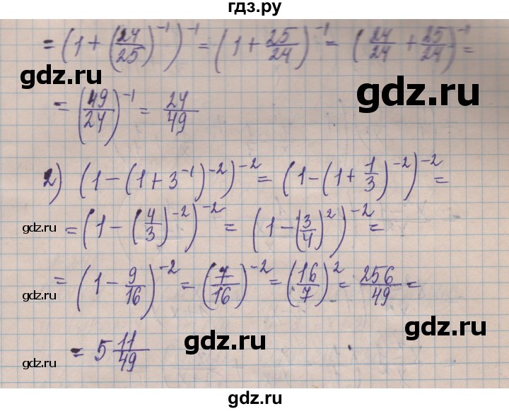 ГДЗ по алгебре 8 класс Истер   вправа - 286, Решебник