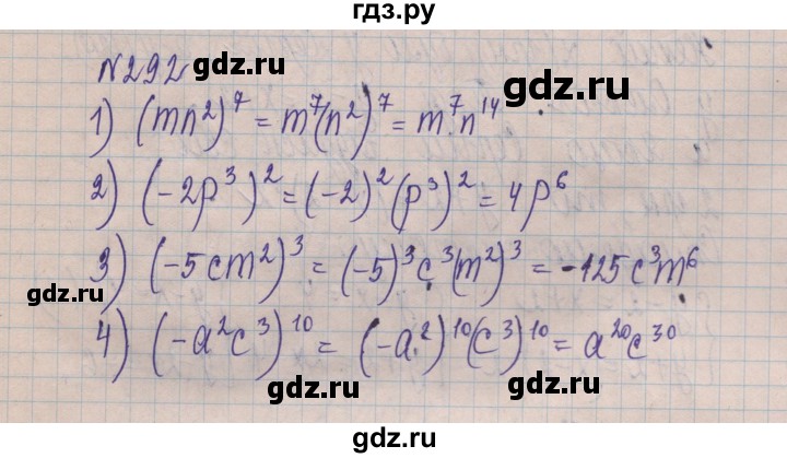 ГДЗ по алгебре 8 класс Истер   вправа - 292, Решебник