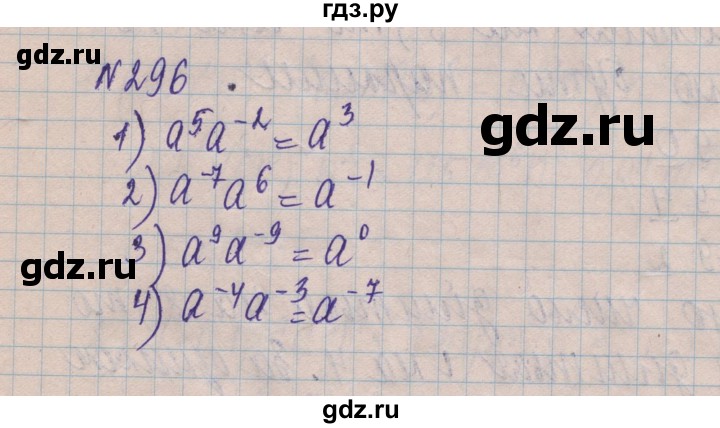 ГДЗ по алгебре 8 класс Истер   вправа - 296, Решебник