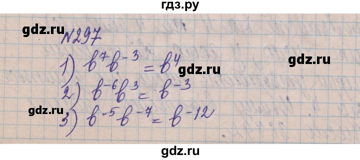 ГДЗ по алгебре 8 класс Истер   вправа - 297, Решебник
