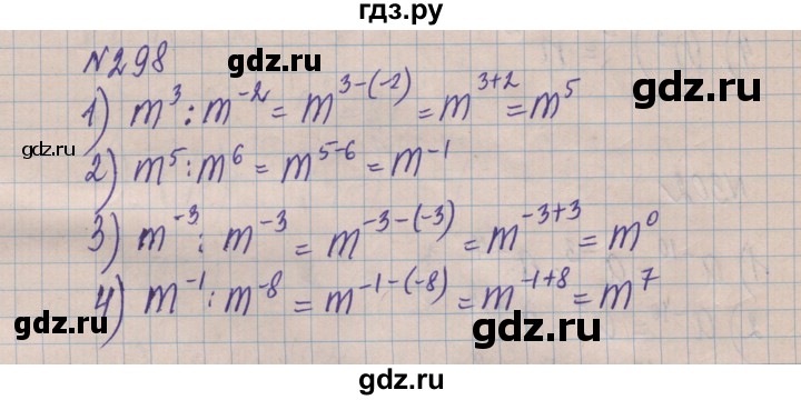 ГДЗ по алгебре 8 класс Истер   вправа - 298, Решебник