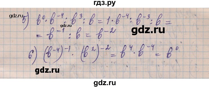 ГДЗ по алгебре 8 класс Истер   вправа - 307, Решебник