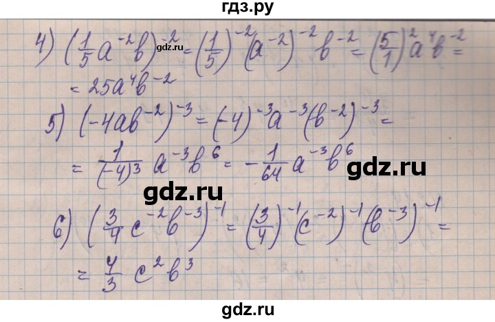 ГДЗ по алгебре 8 класс Истер   вправа - 311, Решебник