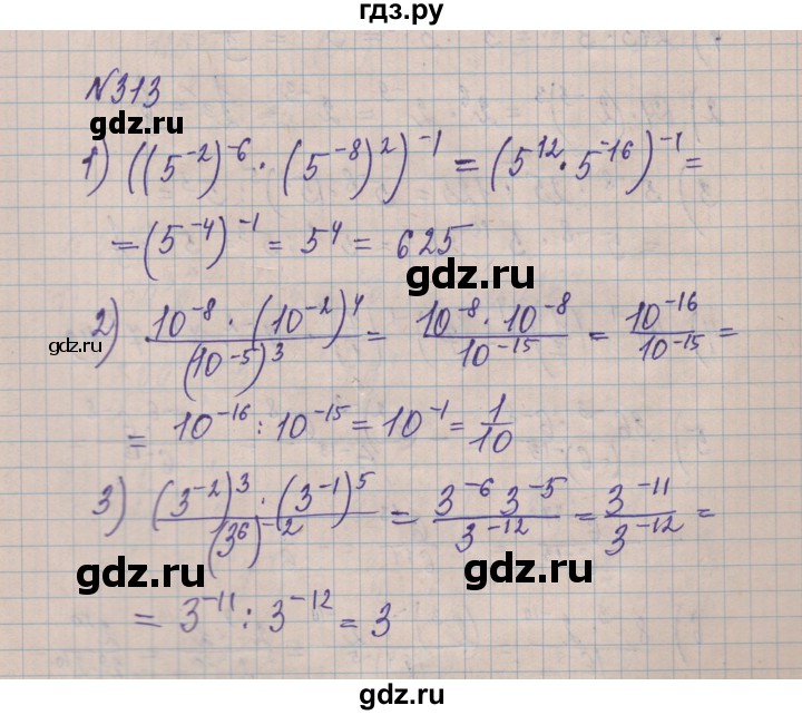 ГДЗ по алгебре 8 класс Истер   вправа - 313, Решебник