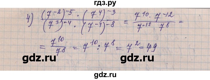 ГДЗ по алгебре 8 класс Истер   вправа - 313, Решебник