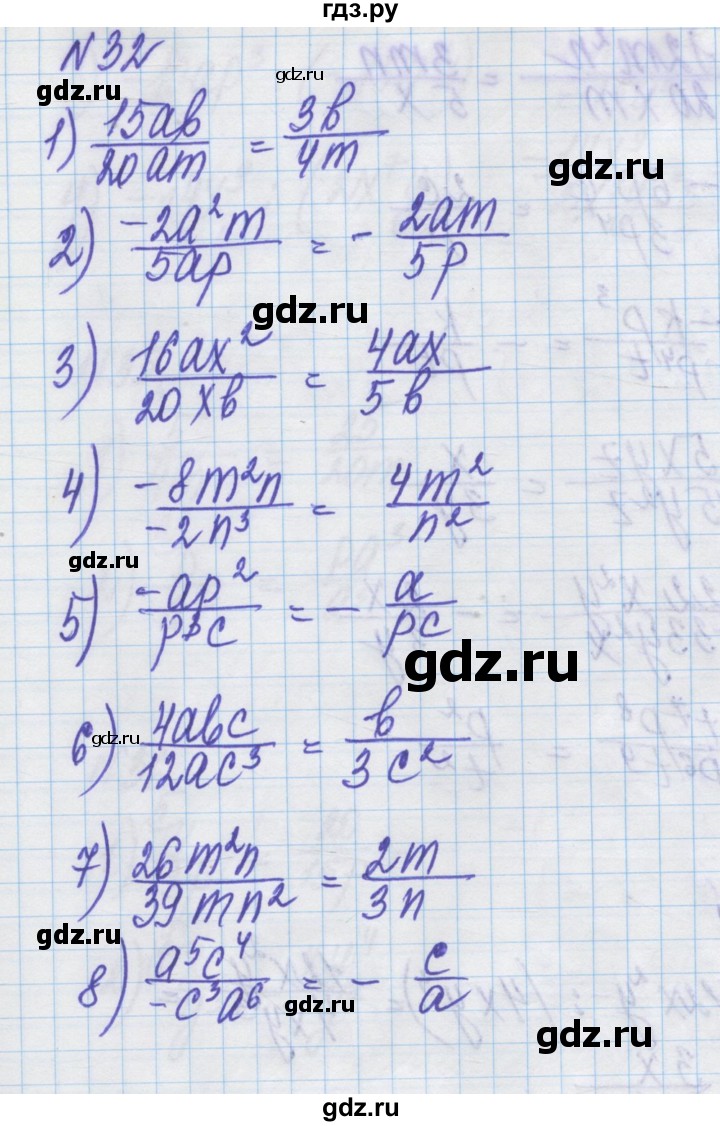 ГДЗ по алгебре 8 класс Истер   вправа - 32, Решебник